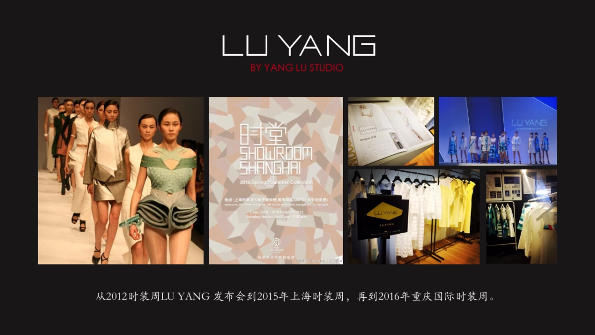 2020年LU YANG服装品牌新店开业_第2页