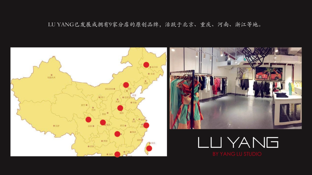 2020年LU YANG服装品牌新店开业_第3页