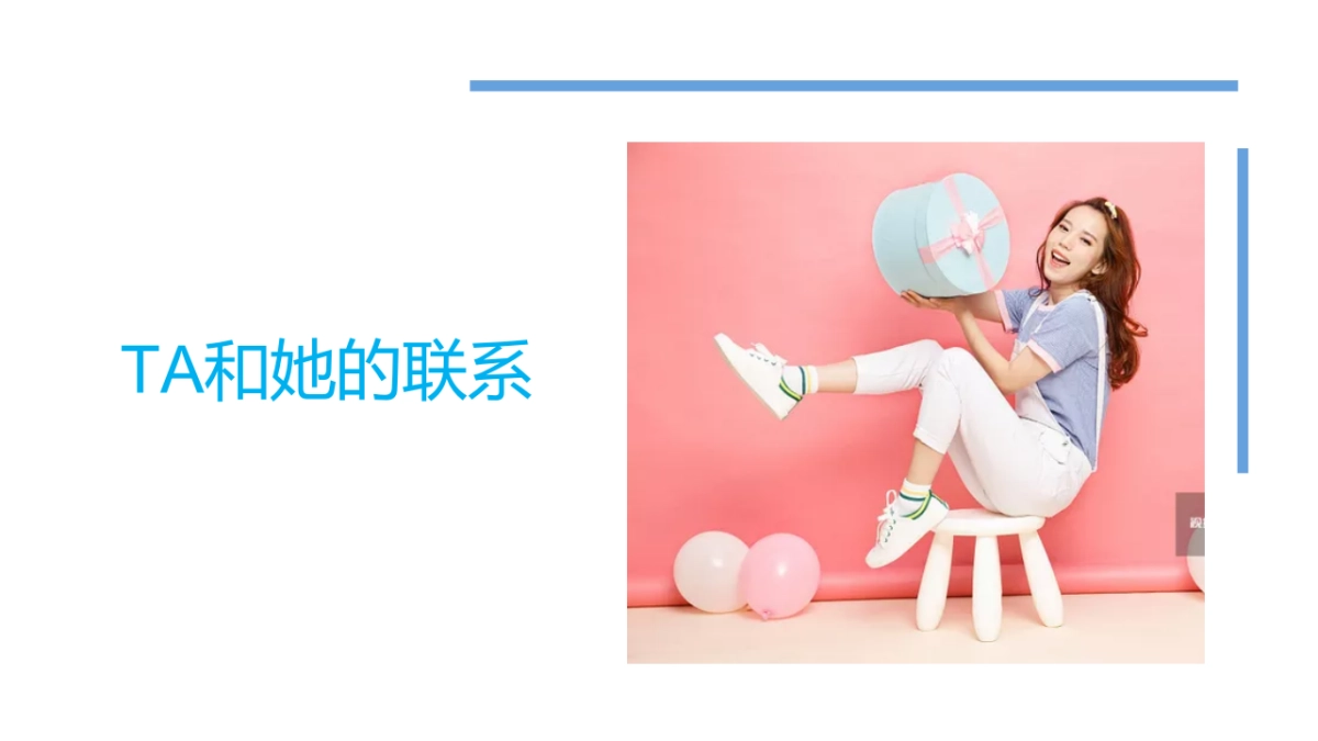 2020洗护品牌新品上市清爽路演（闪耀秀发  清爽一夏主题）活动策划方案-44P_第4页