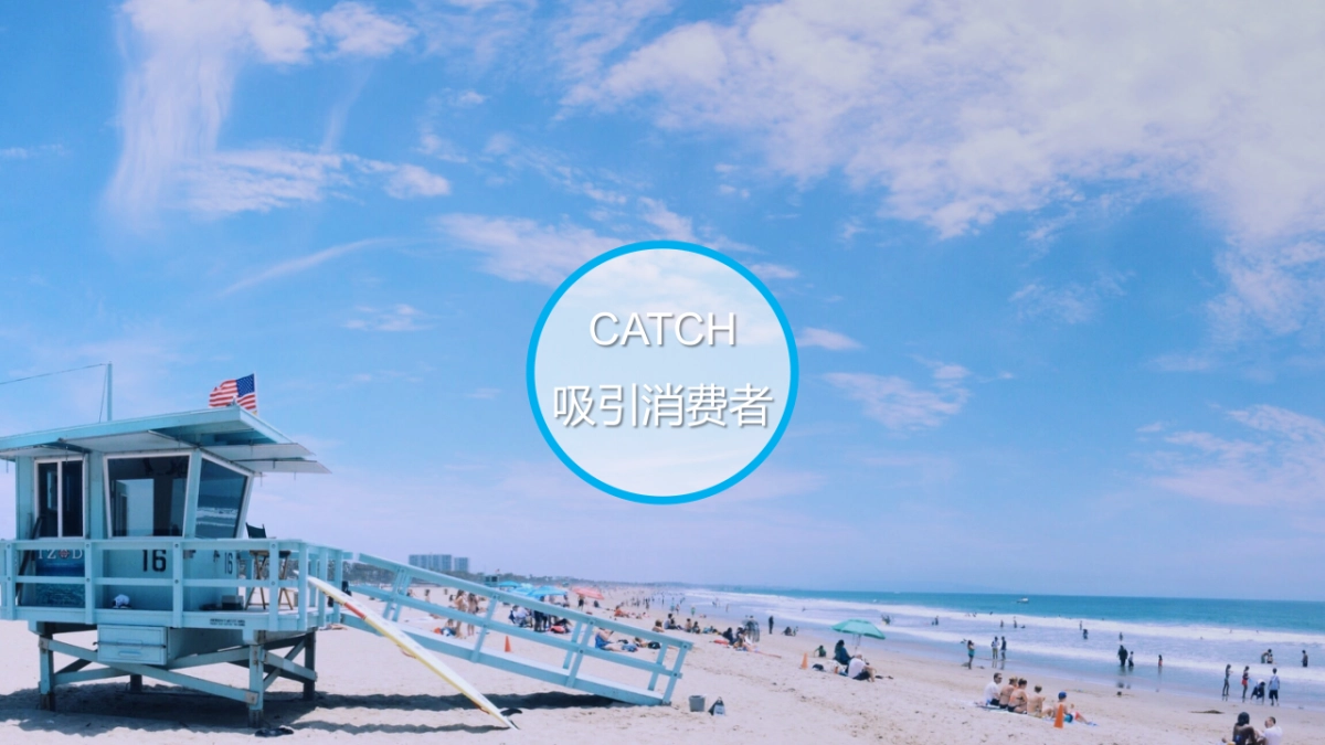 2020洗护品牌新品上市清爽路演（闪耀秀发  清爽一夏主题）活动策划方案-44P_第8页