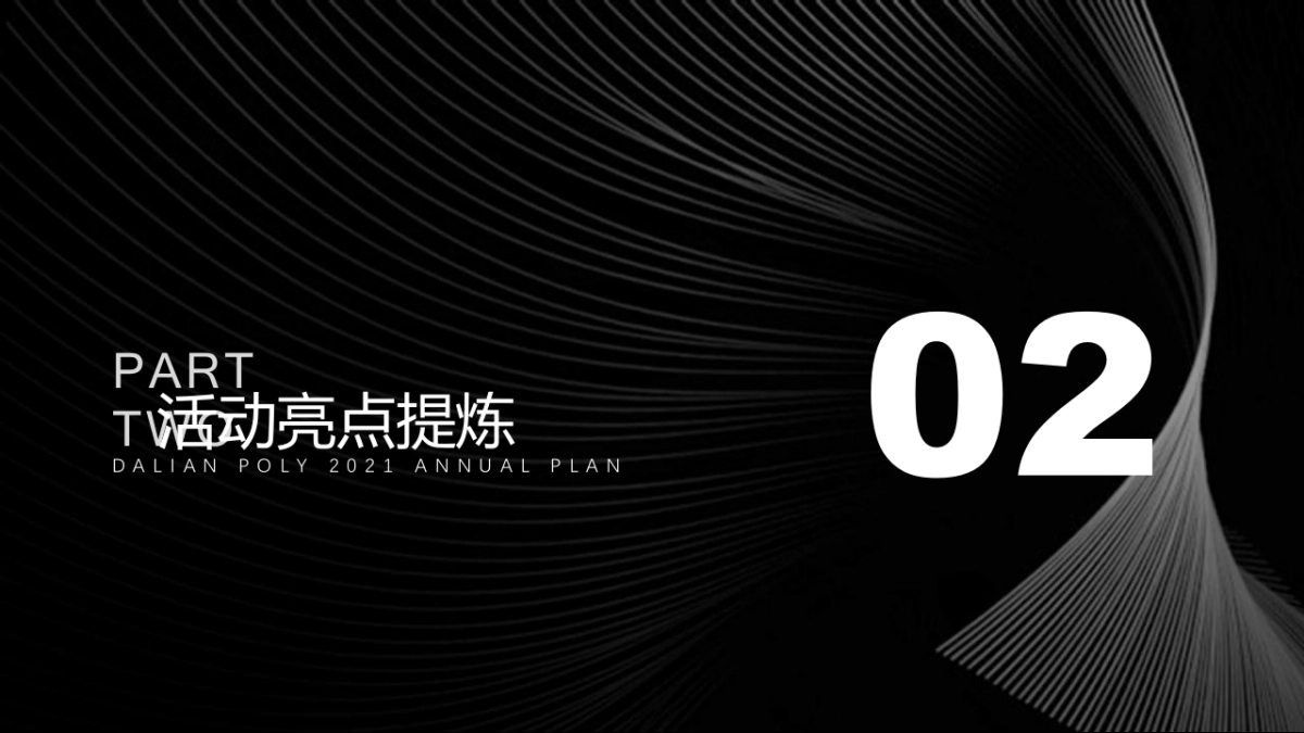 2021城市品牌全年规划案系列节点活动方案-84P_第10页