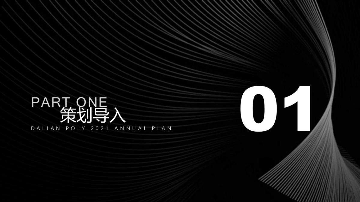 2021城市品牌全年规划案系列节点活动方案-84P_第2页
