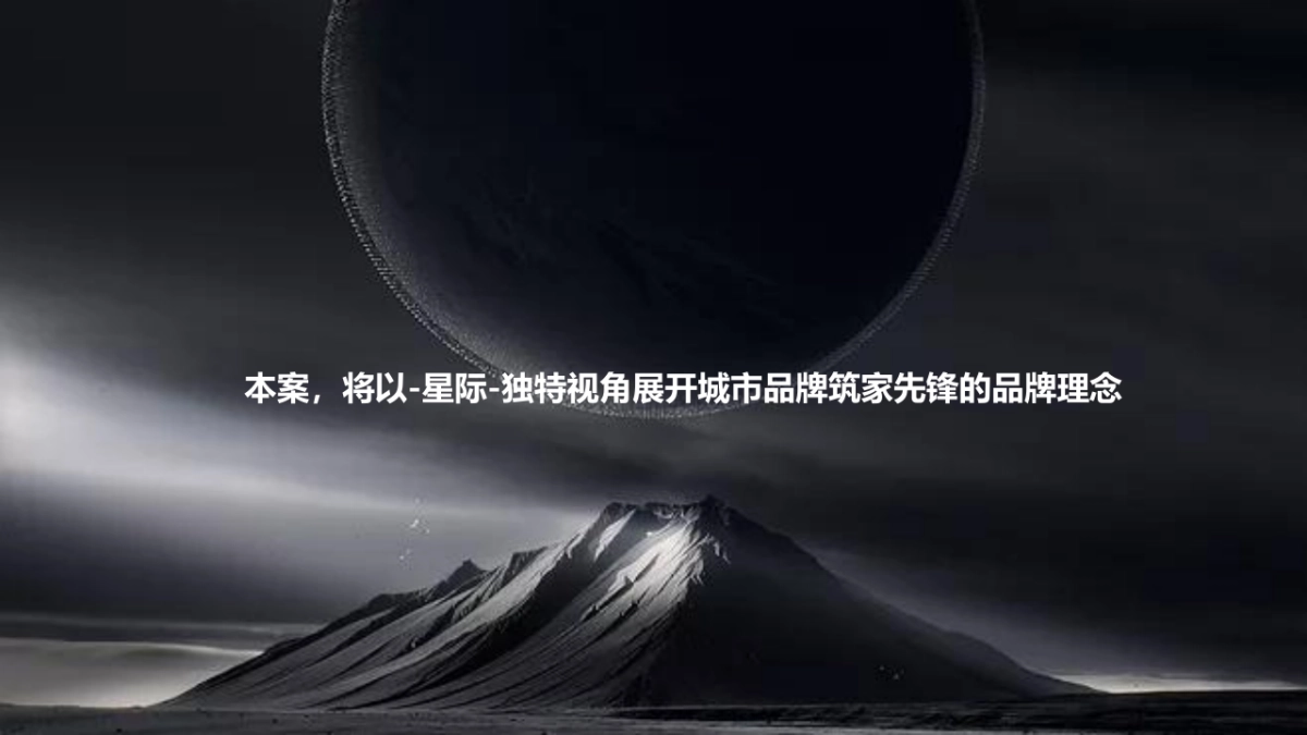 2021城市品牌全年规划案系列节点活动方案-84P_第7页