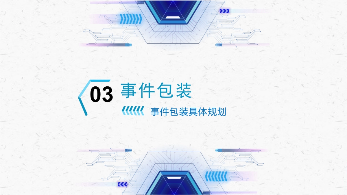 2021康铭盛照明品牌升级营销方案-24P_第10页