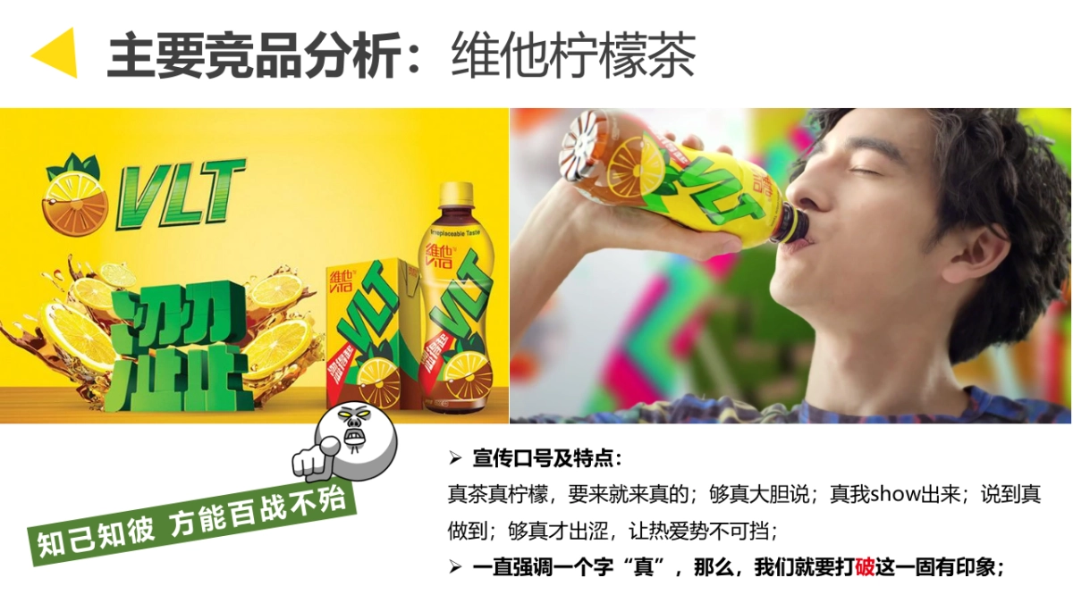 2021品牌柠檬茶明星见面会活动策划方案-71P_第4页