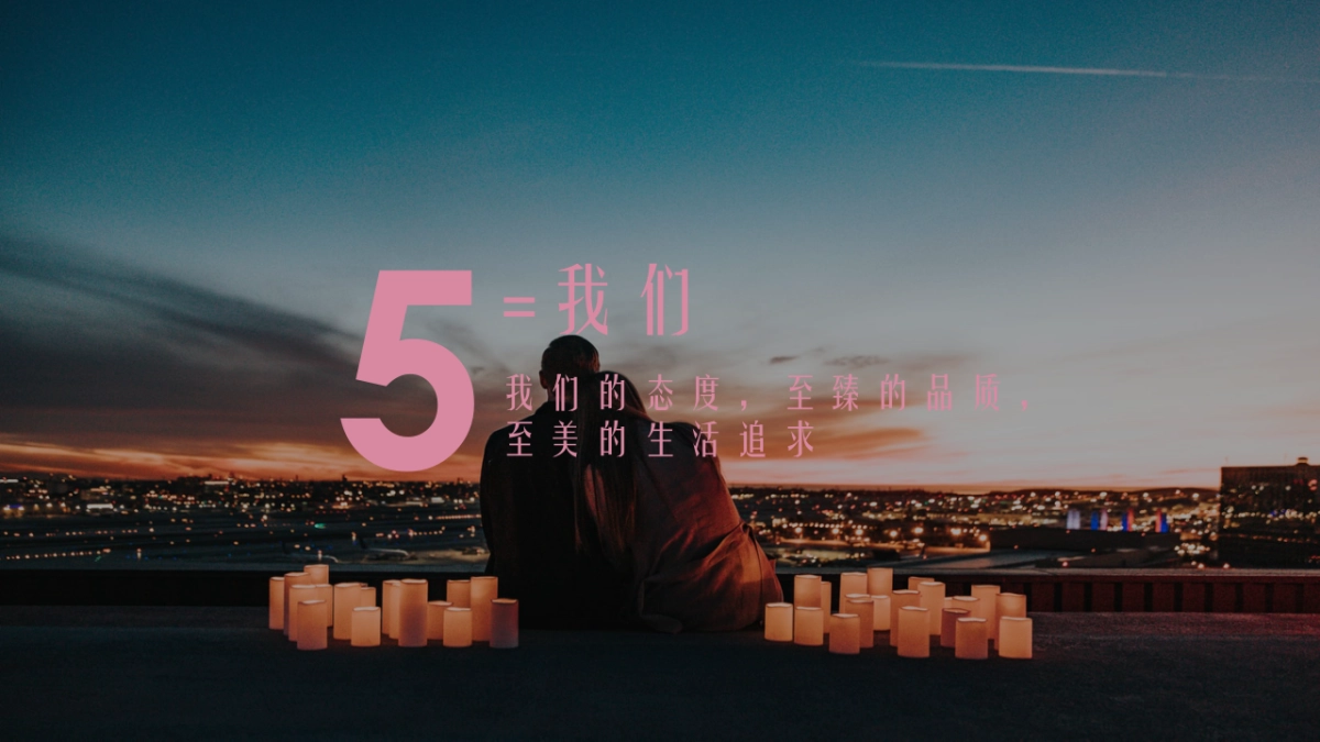 2021品牌日「520 为爱告白主题」活动策划方案_第2页