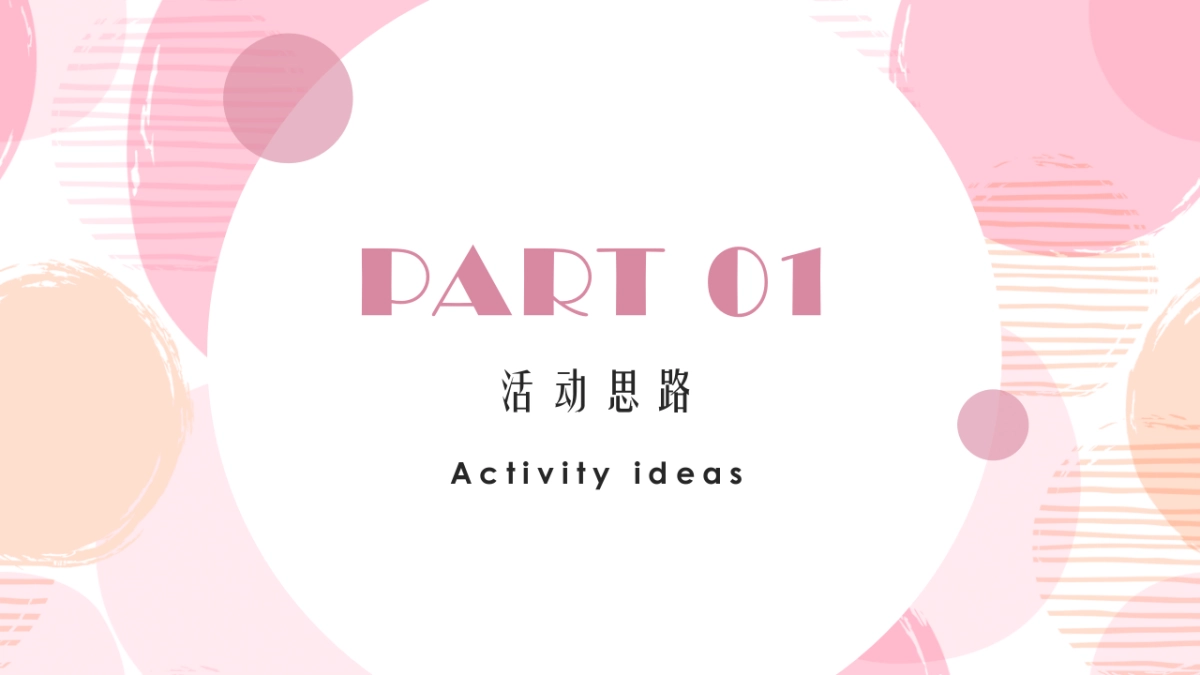 2021品牌日「520 为爱告白主题」活动策划方案_第7页