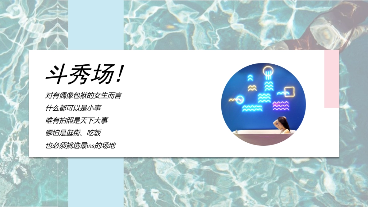 恒隆广场女王斗秀场策划案_第2页