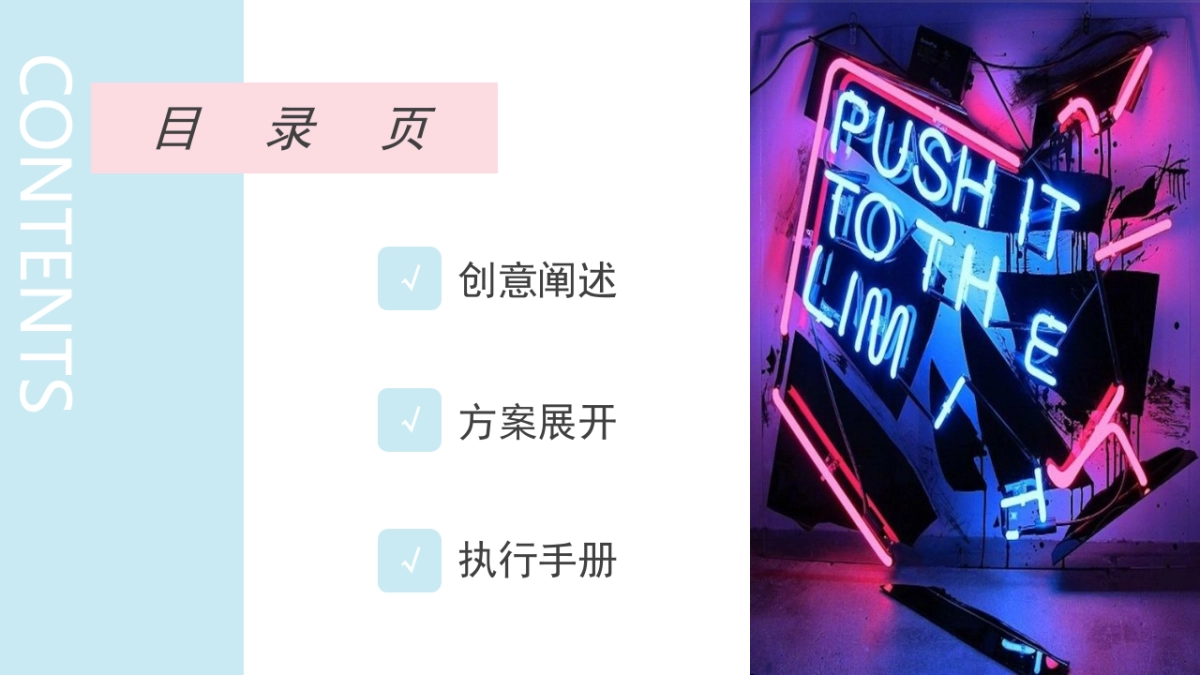 恒隆广场女王斗秀场策划案_第3页