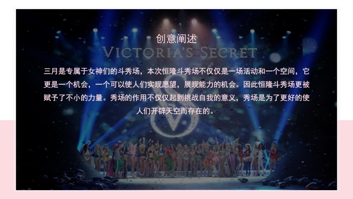 恒隆广场女王斗秀场策划案_第5页