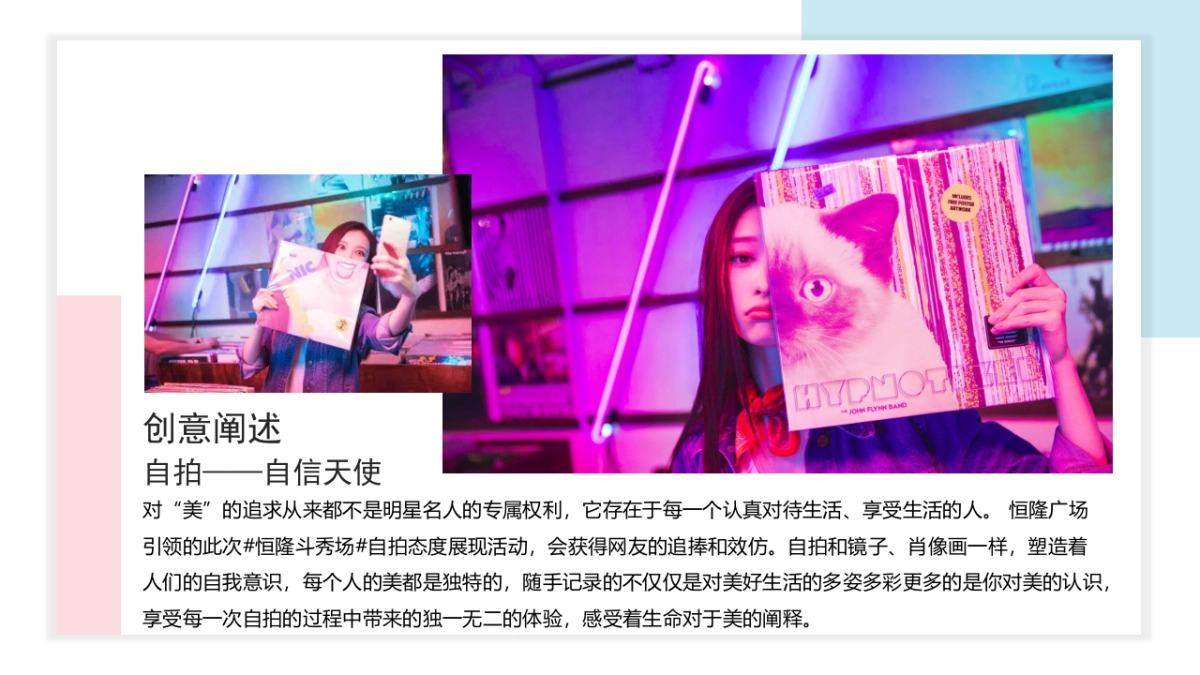 恒隆广场女王斗秀场策划案_第7页