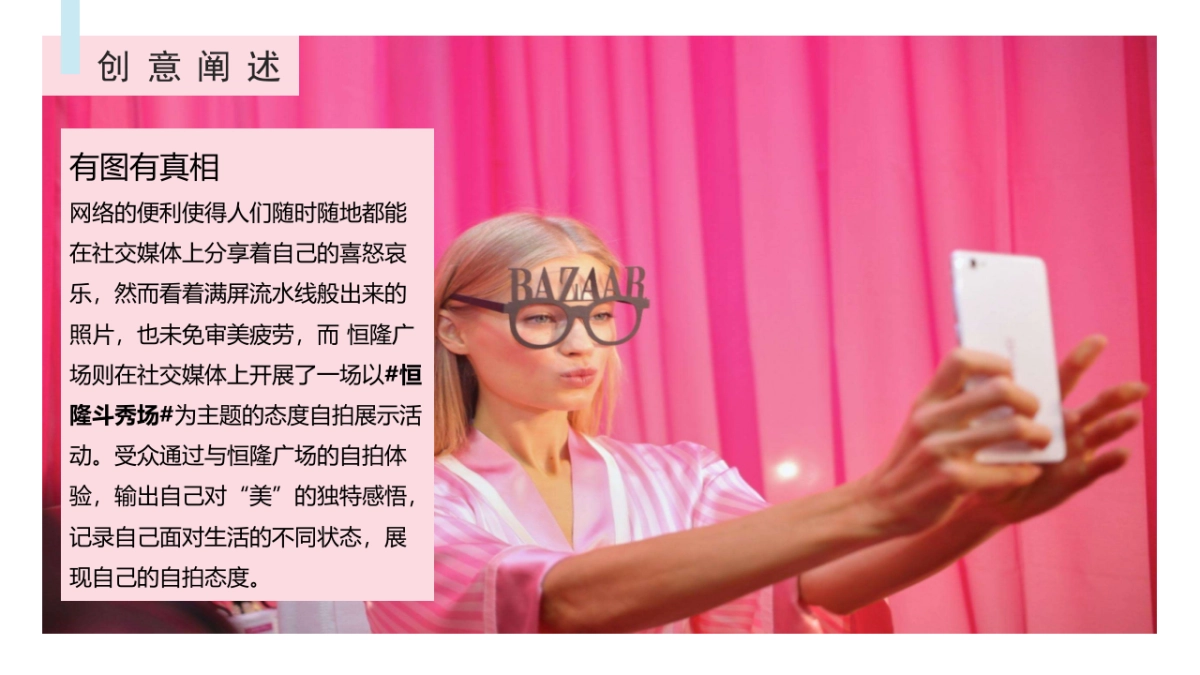 恒隆广场女王斗秀场策划案_第8页