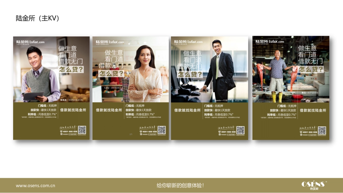 华晨汽车金融服务ICON策划_第6页