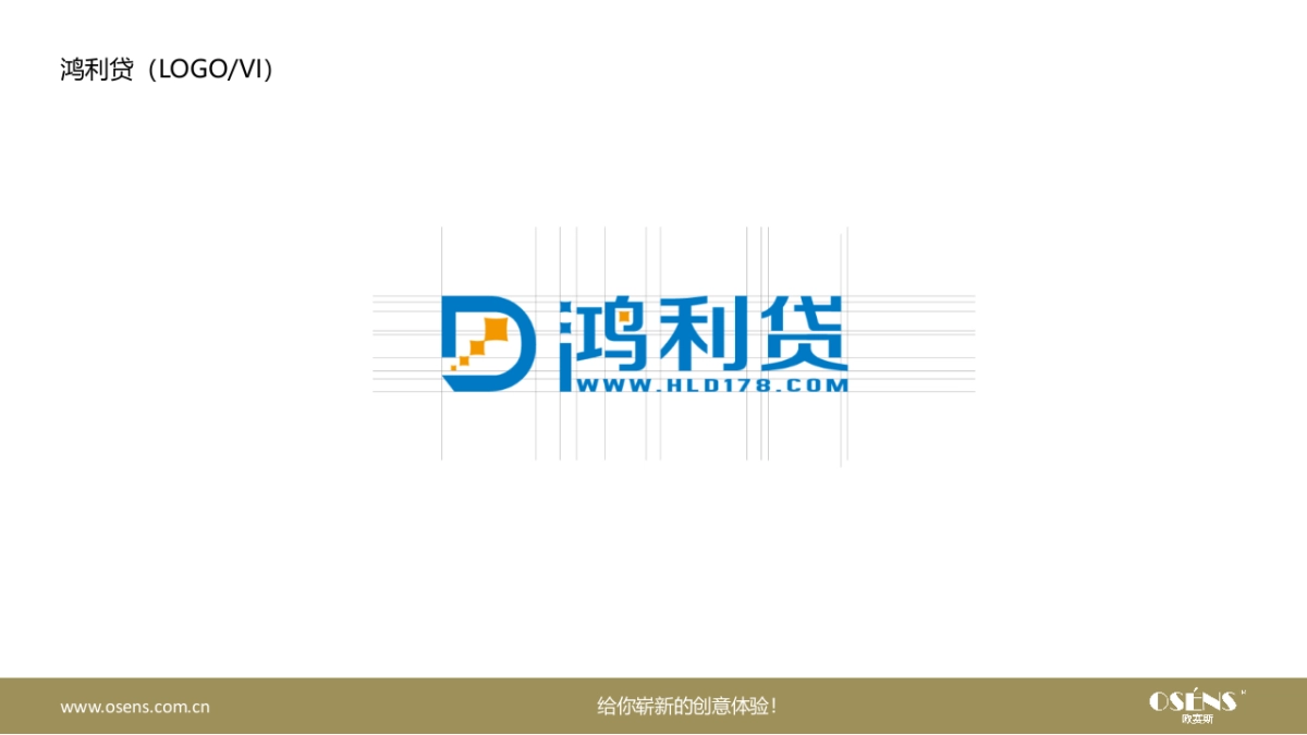 华晨汽车金融服务ICON策划_第9页