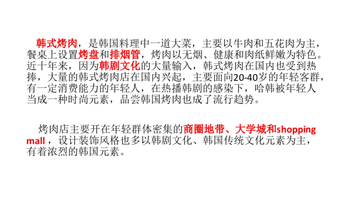 火炉旅行品牌梳理_第3页