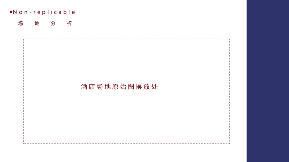 2023《连枝共冢》红蓝色新中式婚礼策划案_第9页