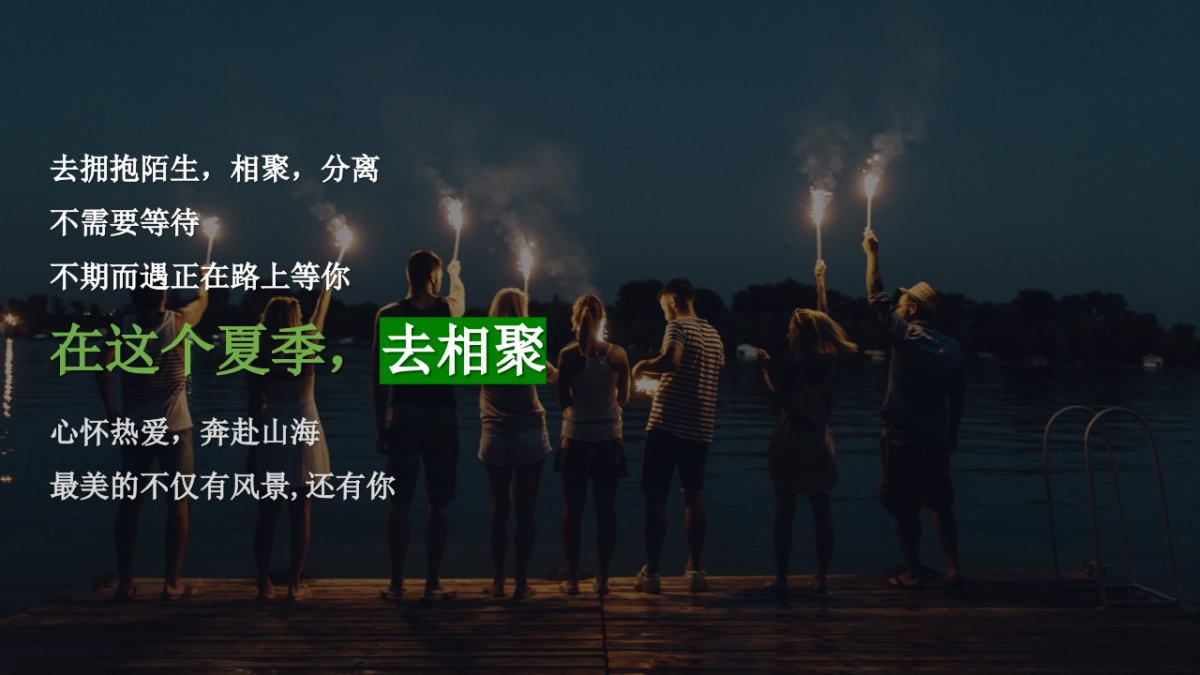 2023豪华汽车品牌越野车客户体验“时光荏苒唯传奇永恒”主题活动策划方案_第3页