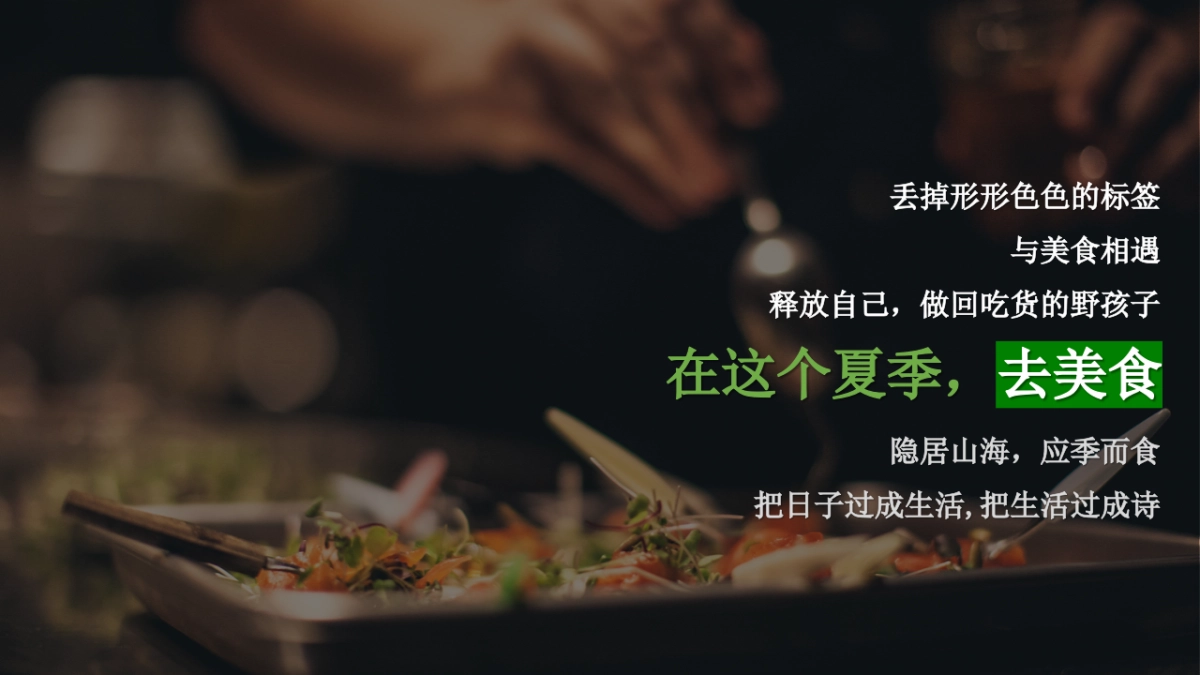 2023豪华汽车品牌越野车客户体验“时光荏苒唯传奇永恒”主题活动策划方案_第4页