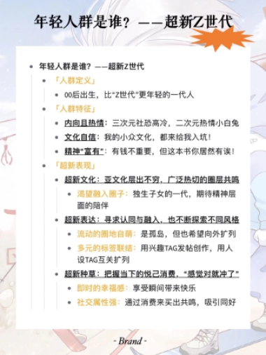 2023快看品牌营销策略拆解