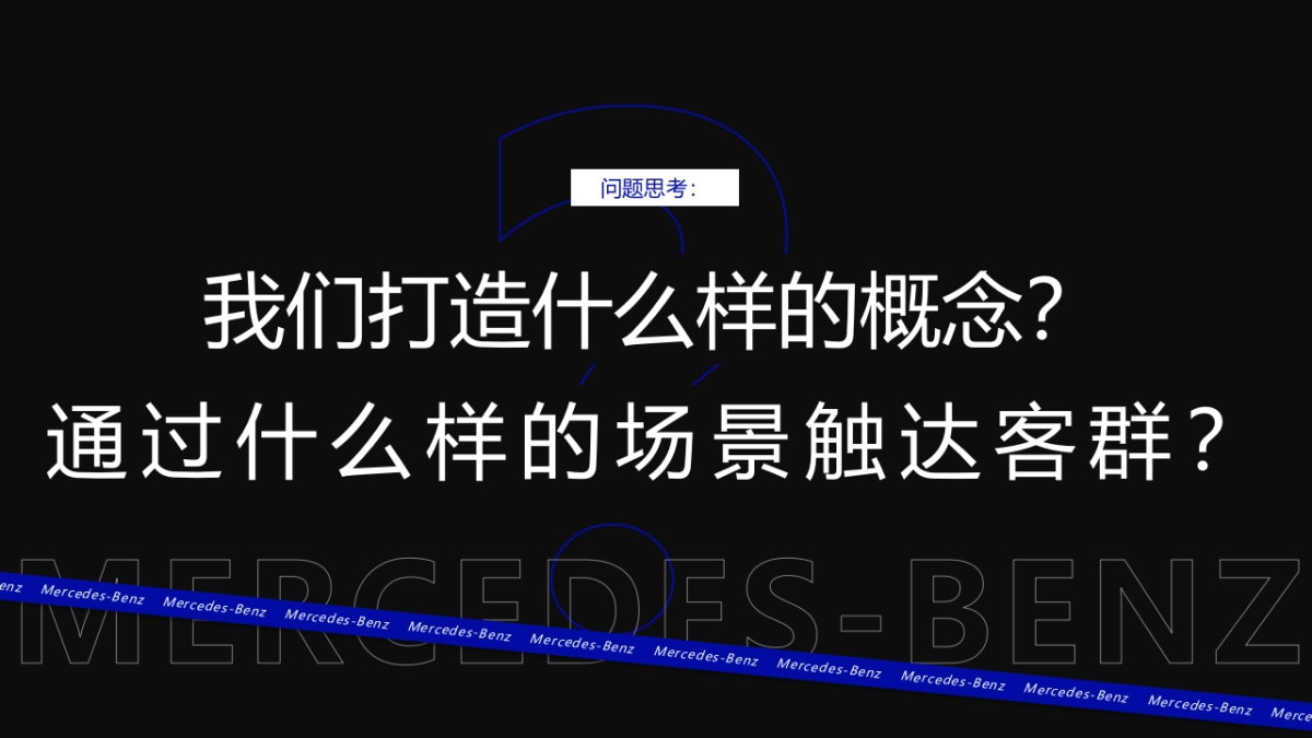 2023汽车品牌新生代体验平台重庆潮玩季活动策划案_第4页