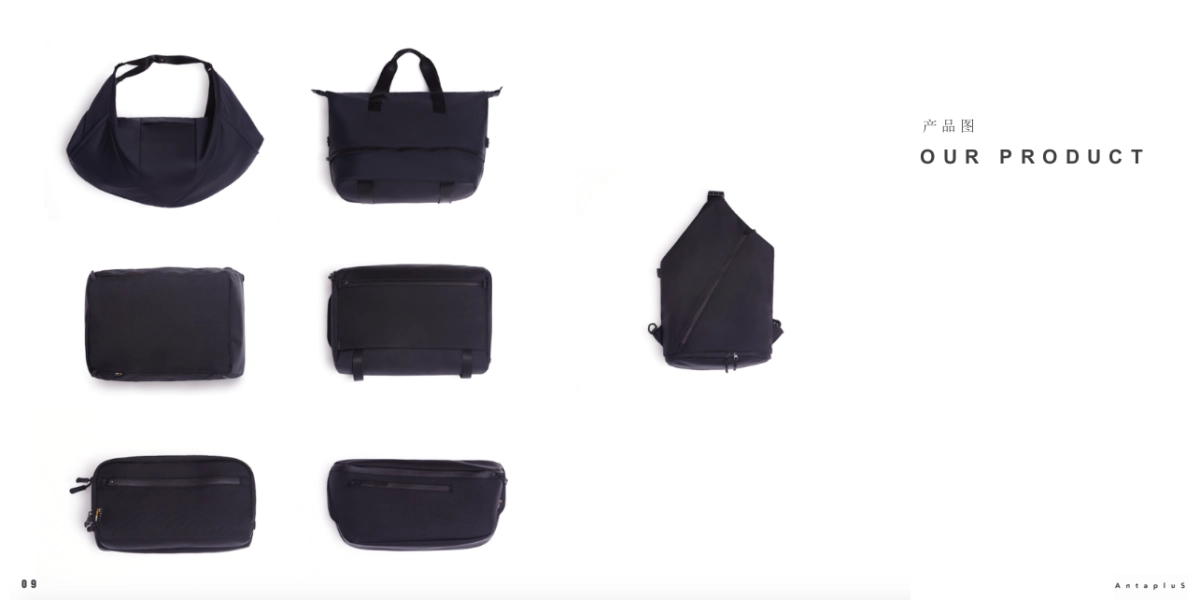 AntapluS品牌首发主题活动_第10页