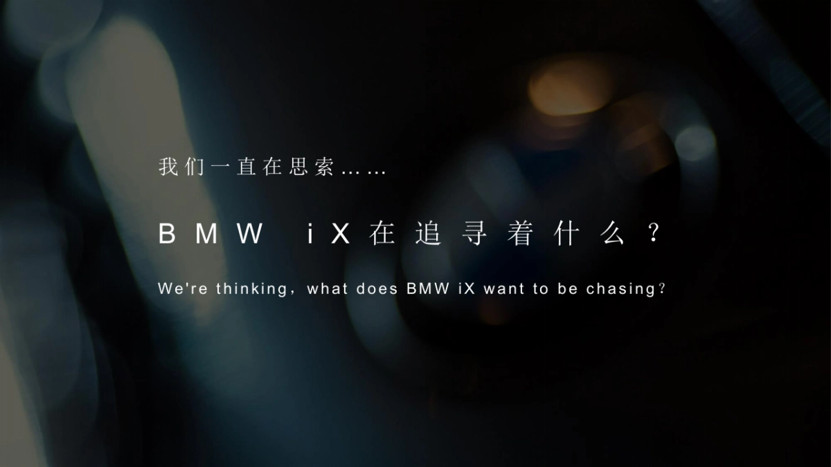 BMW汽车品牌区域深度试驾体验（驭电而行 超越自心主题）活动策划方案_第8页