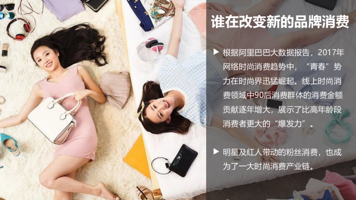 FRUITI品牌4月Campaign策略方案-By Cherry_第4页