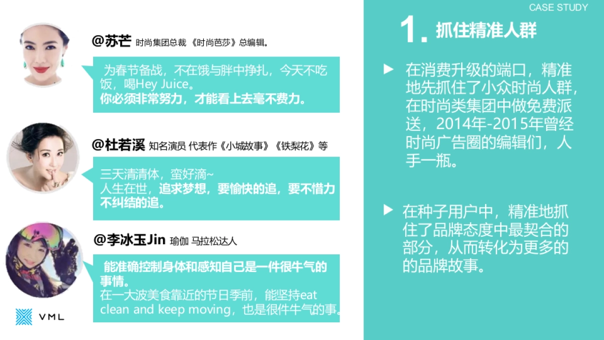 FRUITI品牌4月Campaign策略方案-By Cherry_第9页