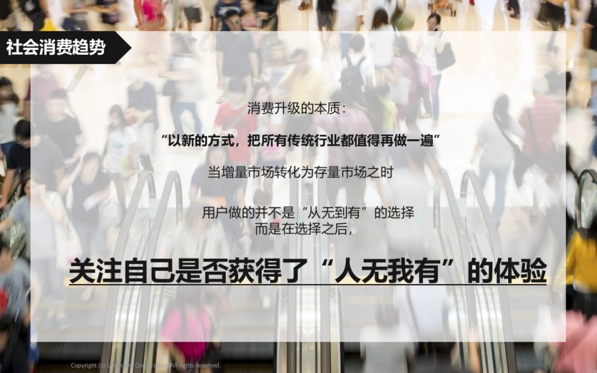 Jeep品牌翻新策略提报_第10页