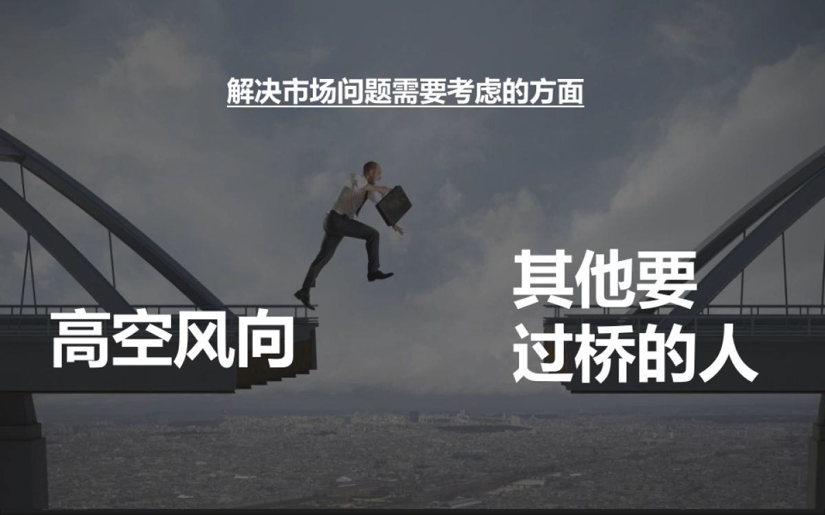 Jeep品牌翻新策略提报_第7页