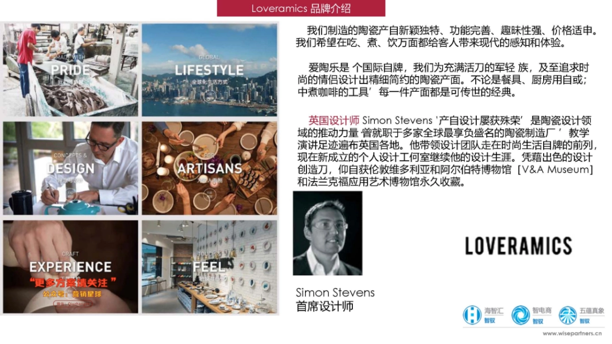 kent x curwen x loveramics 8月一日一品牌跨界联盟活动方案_第3页