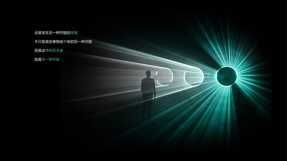 LYNK&CO01创启之夜策划案_第10页