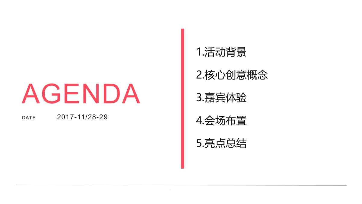 LYNK&CO01创启之夜策划案_第2页