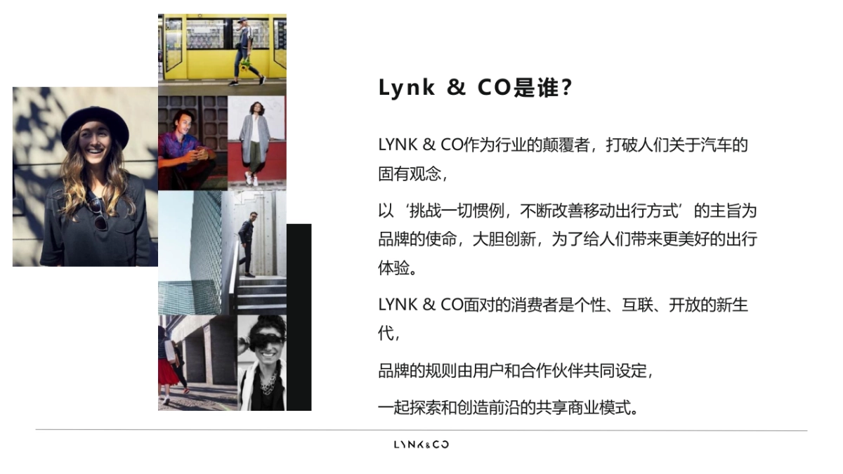 LYNK&CO01创启之夜策划案_第3页