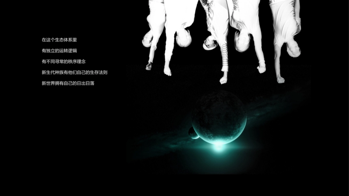 LYNK&CO01创启之夜策划案_第9页