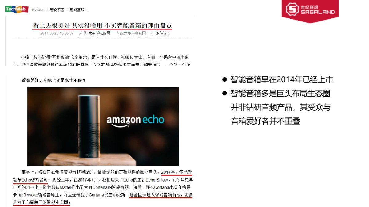 studio ninteen品牌策划案月日_第9页