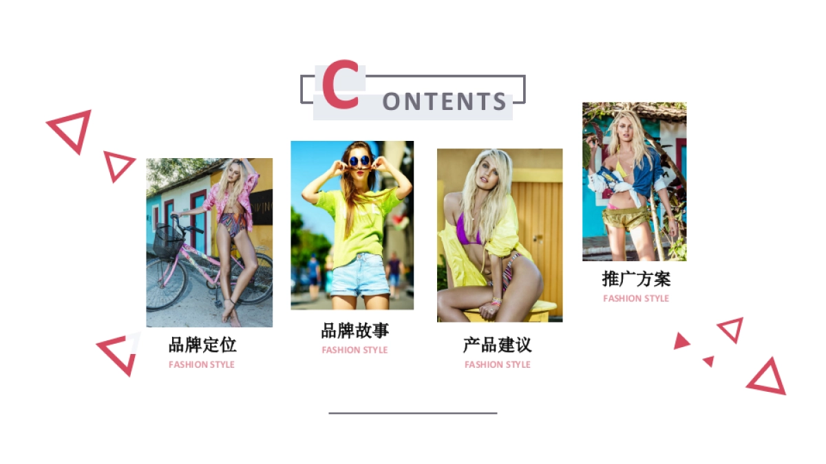 Sweetbox品牌策略_第2页