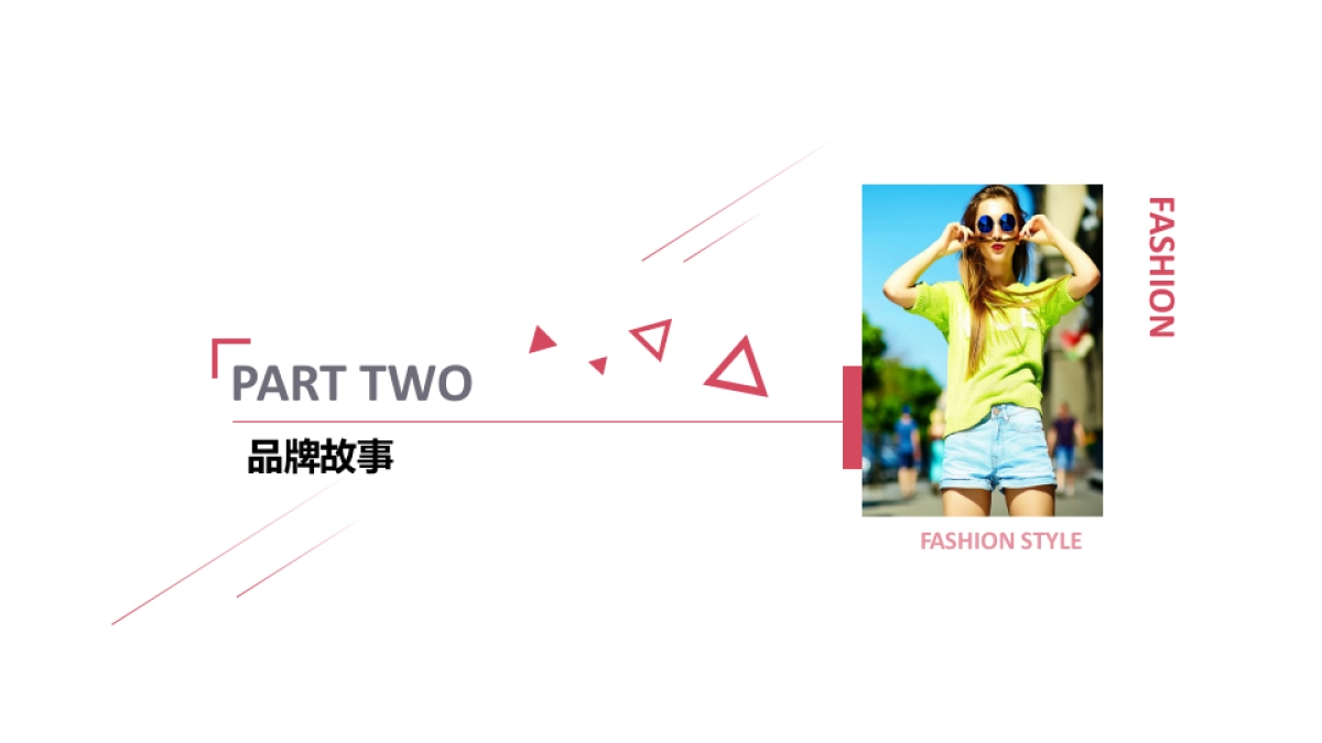 Sweetbox品牌策略_第7页