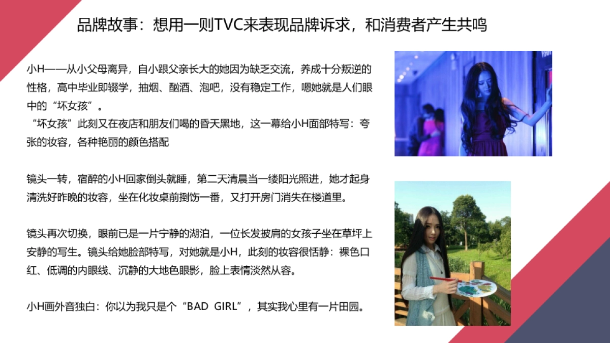 Sweetbox品牌策略_第9页