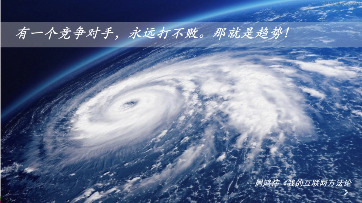 TCL品牌年度社会化媒体数字营销方案 _第3页