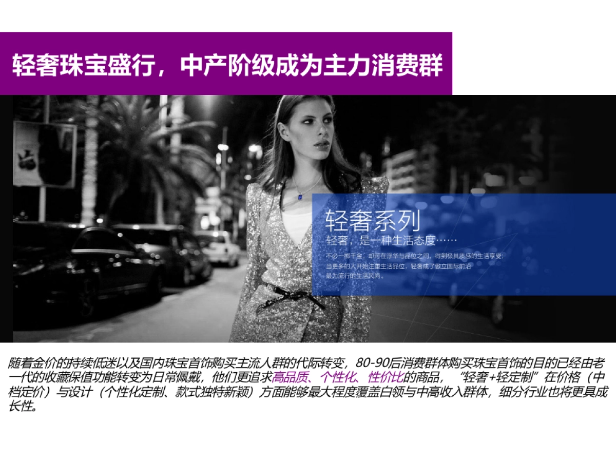 YIJ品牌介绍0206_第4页