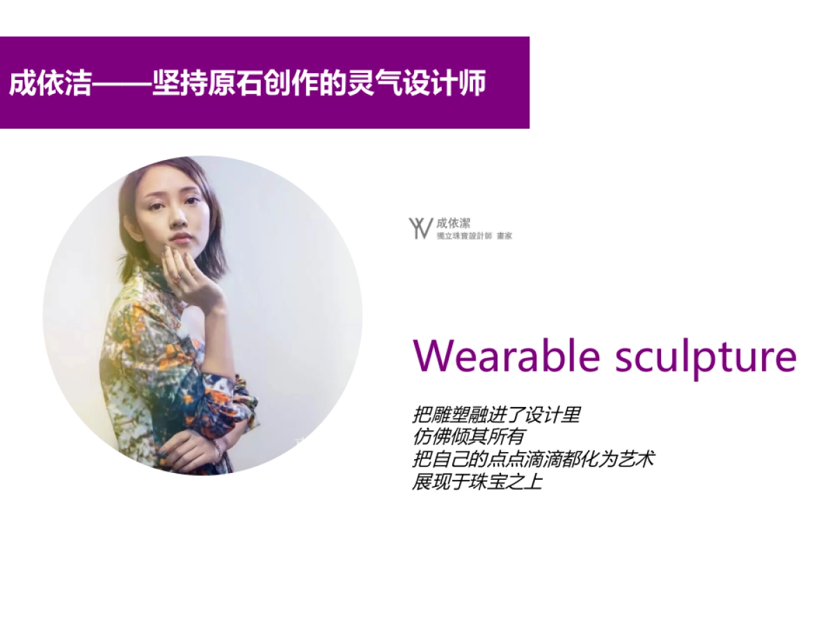 YIJ品牌介绍0206_第7页