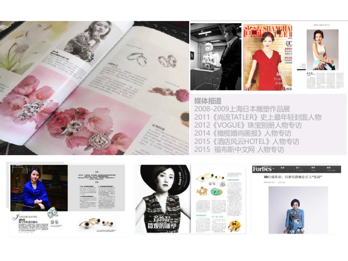 YIJ品牌介绍0206_第9页