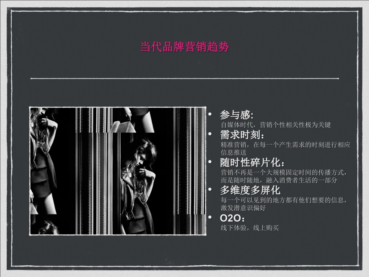 百利金品牌诊断书- 珠宝首饰_第8页