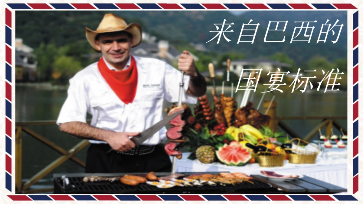 碧桂园非凡绅士魅力之夜答谢私家宴策划案_第2页