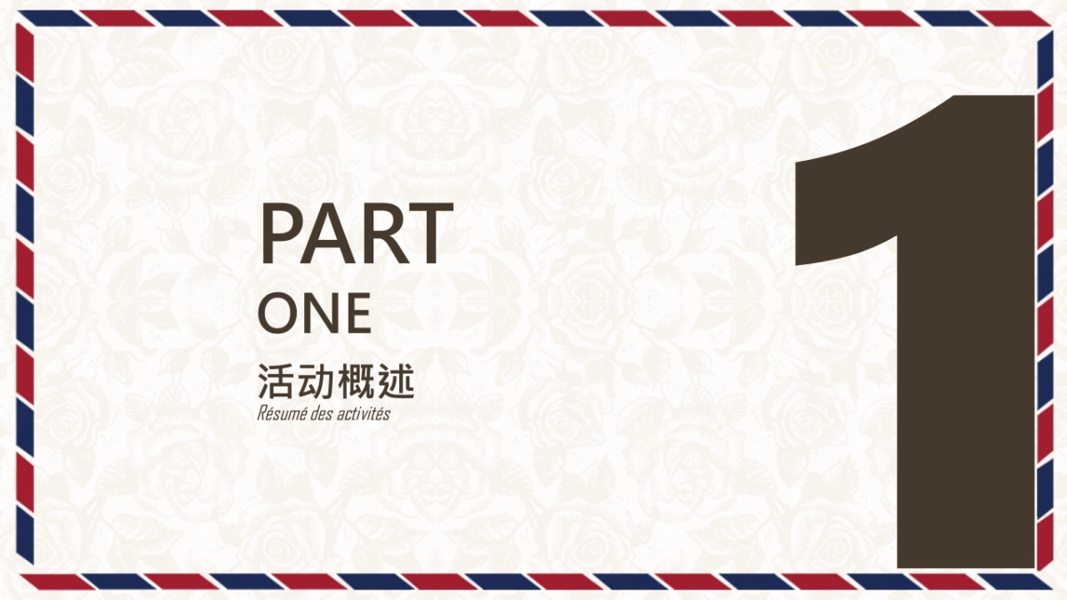 碧桂园非凡绅士魅力之夜答谢私家宴策划案_第4页