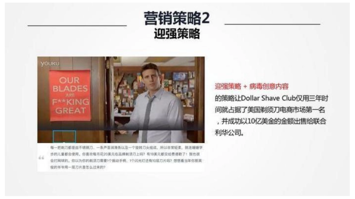 多乐可品牌升级策略方案_第10页