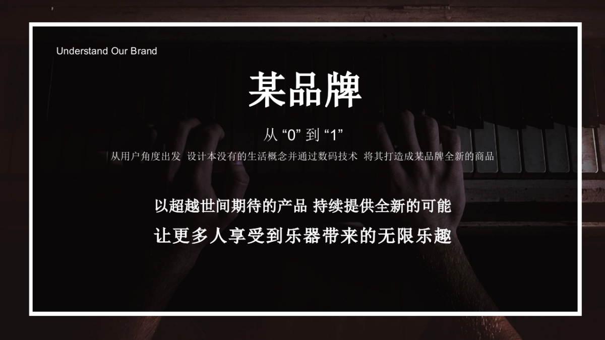 钢琴品牌经销商大会活动策划方案_第5页