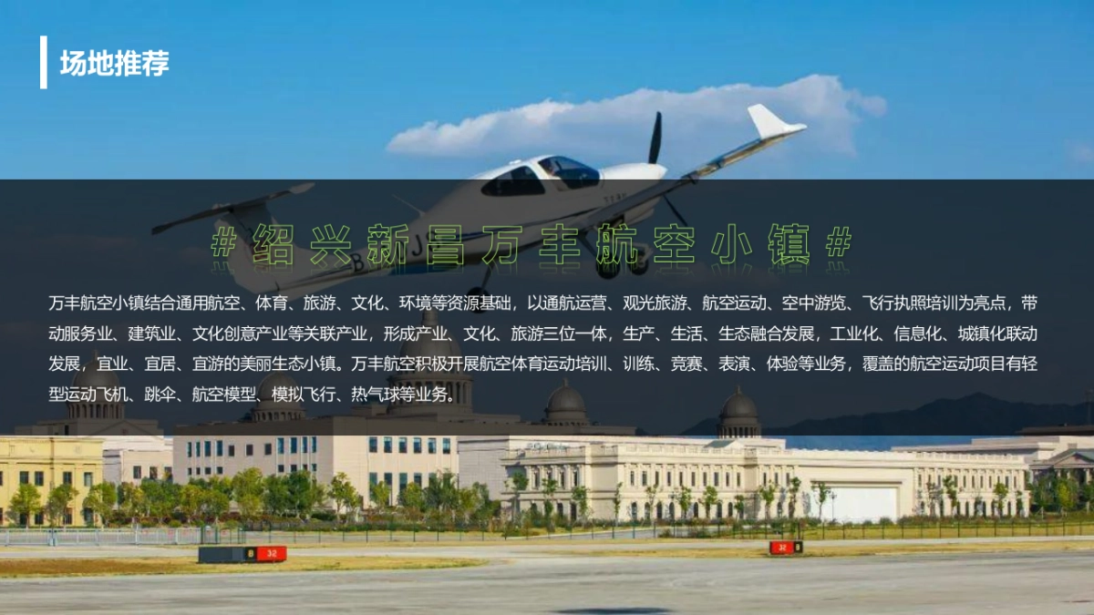 高档轿车品牌区域客户服务主题市场“在云端，寻找美好”主题活动策划方案_第10页