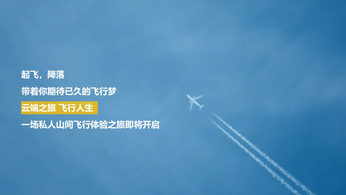 高档轿车品牌区域客户服务主题市场“在云端，寻找美好”主题活动策划方案_第6页